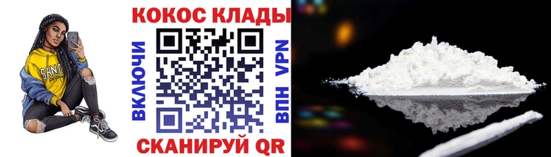 Cocaine FishScale  Купить  Киренск 
