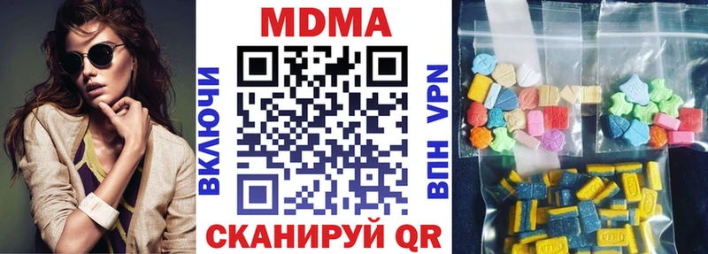 МДМА crystal  Купить где  Киренск 