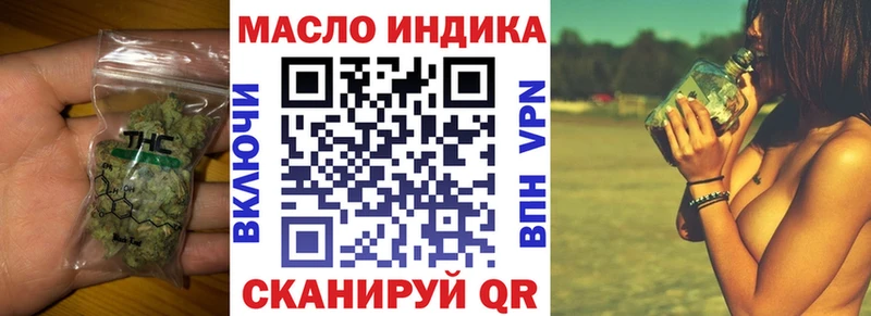 Дистиллят ТГК гашишное масло  Купить закладки  Киренск 